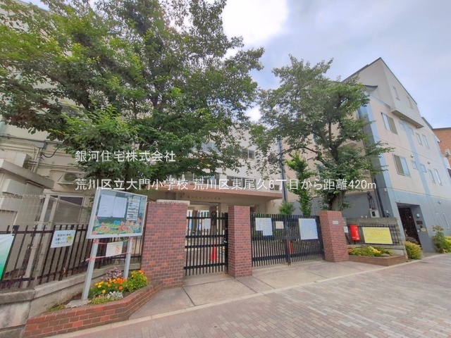 G00397521 東京都荒川区東尾久６丁目 新築一戸建て 5280万円 土地面積110.69m² (約33.48坪) 建物面積103.87m² (約31.42坪) 間取り３ＳＬＤＫ 築年月2026年08月(築１年以内)【周辺環境】荒川区立大門小学校