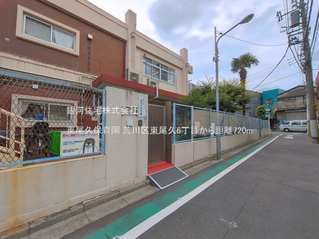 G00397521 東京都荒川区東尾久６丁目 新築一戸建て 5280万円 土地面積110.69m² (約33.48坪) 建物面積103.87m² (約31.42坪) 間取り３ＳＬＤＫ 築年月2026年08月(築１年以内)【周辺環境】東尾久保育園