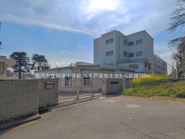 G00397561 神奈川県横浜市泉区岡津町 中古マンション 2799万円 専有面積101.15m² (約30.59坪) 間取り３ＬＤＫ 所在階6階 築年月1989年10月(築36年)【周辺環境】横浜市立岡津小学校