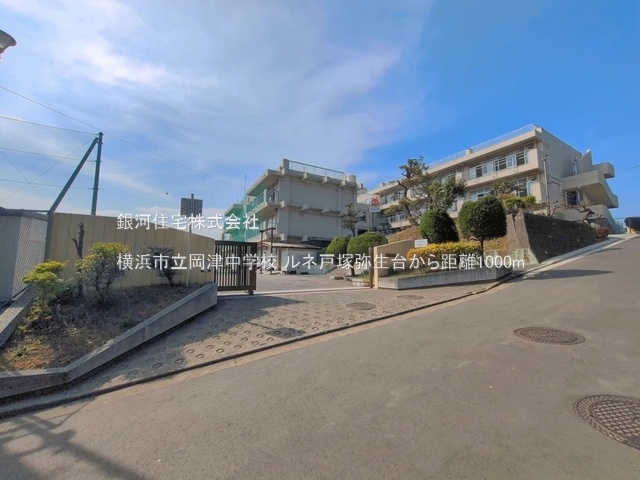 G00397561 神奈川県横浜市泉区岡津町 中古マンション 2799万円 専有面積101.15m² (約30.59坪) 間取り３ＬＤＫ 所在階6階 築年月1989年10月(築36年)【周辺環境】横浜市立岡津中学校
