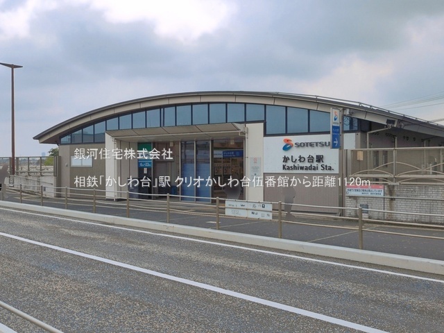 G00397562 神奈川県座間市南栗原１丁目 中古マンション 1699万円 専有面積56.19m² (約16.99坪) 間取り３ＬＤＫ 所在階4階 築年月1994年03月(築32年)【周辺環境】相鉄「かしわ台」駅