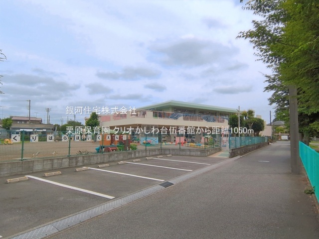 G00397562 神奈川県座間市南栗原１丁目 中古マンション 1699万円 専有面積56.19m² (約16.99坪) 間取り３ＬＤＫ 所在階4階 築年月1994年03月(築32年)【周辺環境】栗原保育園