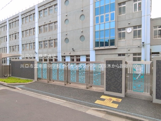 G00397563 埼玉県川口市並木１丁目 中古マンション 3699万円 専有面積61.44m² (約18.58坪) 間取り３ＬＤＫ 所在階3階 築年月1989年03月(築37年)【周辺環境】川口市立幸並中学校