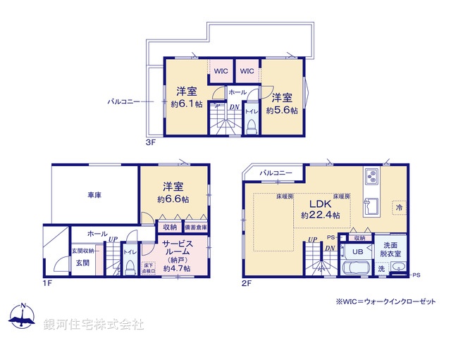 G00397777 東京都葛飾区水元１丁目 新築一戸建て 5999万円【間取図】