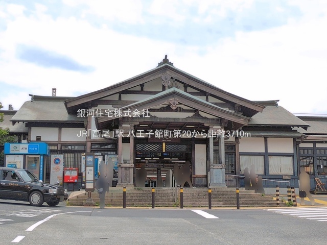 G00398378 東京都八王子市館町 新築一戸建て 3399万円 土地面積137.51m² (約41.59坪) 建物面積99.54m² (約30.11坪) 間取り３ＬＤＫ 築年月2026年10月【周辺環境】JR「高尾」駅