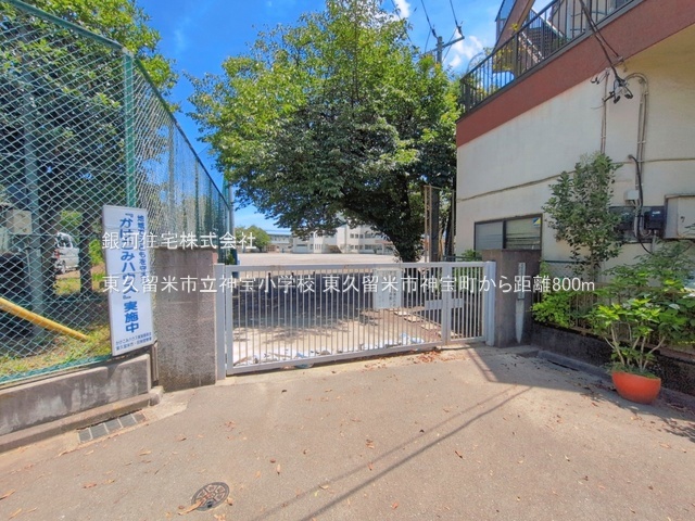 G00398516 東京都東久留米市神宝町１丁目 新築一戸建て 3980万円 土地面積82.24m² (約24.87坪) 建物面積65.76m² (約19.89坪) 間取り３ＬＤＫ 築年月2026年12月【周辺環境】東久留米市立神宝小学校