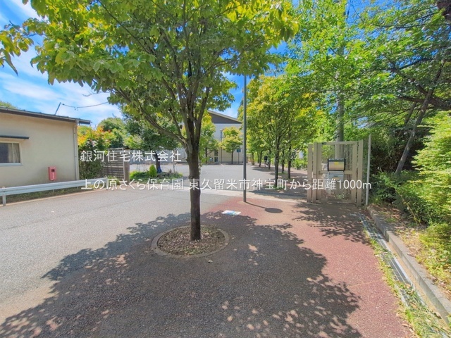 G00398516 東京都東久留米市神宝町１丁目 新築一戸建て 3980万円 土地面積82.24m² (約24.87坪) 建物面積65.76m² (約19.89坪) 間取り３ＬＤＫ 築年月2026年12月【周辺環境】上の原さくら保育園