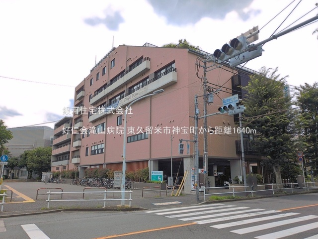 G00398516 東京都東久留米市神宝町１丁目 新築一戸建て 3980万円 土地面積82.24m² (約24.87坪) 建物面積65.76m² (約19.89坪) 間取り３ＬＤＫ 築年月2026年12月【周辺環境】好仁会滝山病院