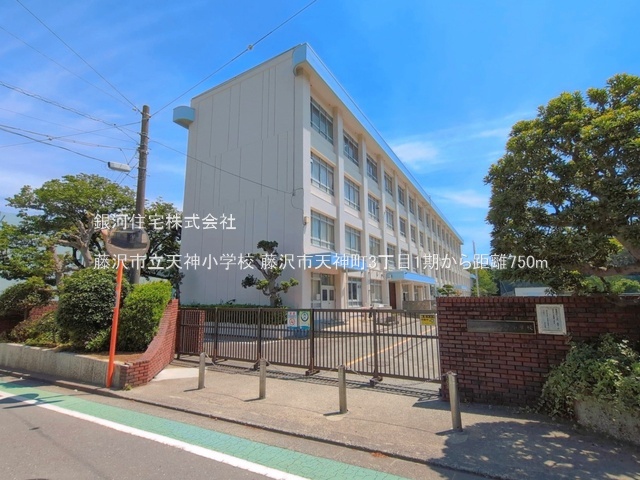 G00398518 神奈川県藤沢市天神町３丁目 新築一戸建て 4590万円 土地面積99.23m² (約30.01坪) 建物面積79.93m² (約24.17坪) 間取り３ＬＤＫ 築年月2026年10月【周辺環境】藤沢市立天神小学校