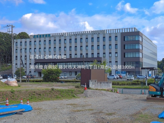 G00398518 神奈川県藤沢市天神町３丁目 新築一戸建て 4590万円 土地面積99.23m² (約30.01坪) 建物面積79.93m² (約24.17坪) 間取り３ＬＤＫ 築年月2026年10月【周辺環境】湘南慶育病院
