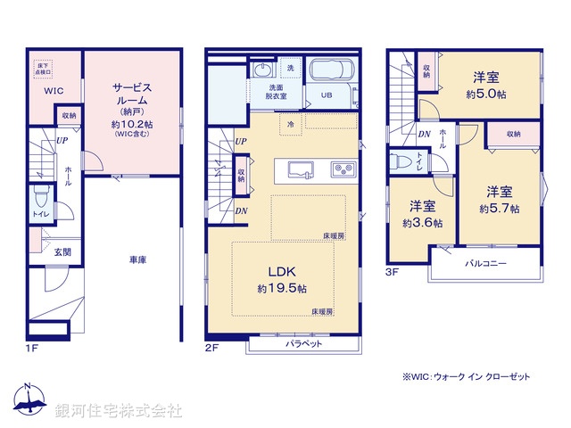 G00398833 東京都足立区鹿浜５丁目 新築一戸建て 5199万円【間取図】