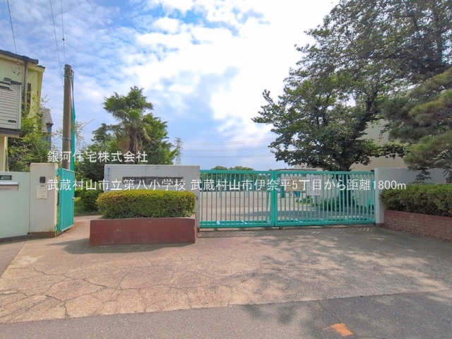 G00398934 東京都武蔵村山市伊奈平５丁目 中古一戸建て 3790万円 土地面積128.99m² (約39.01坪) 建物面積110.34m² (約33.37坪) 間取り４ＬＤＫ 築年月2025年08月(築1年)【周辺環境】武蔵村山市立第八小学校