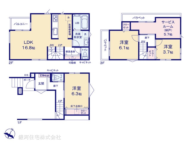 G00398947 埼玉県さいたま市南区大字太田窪 新築一戸建て 3980万円【間取図】