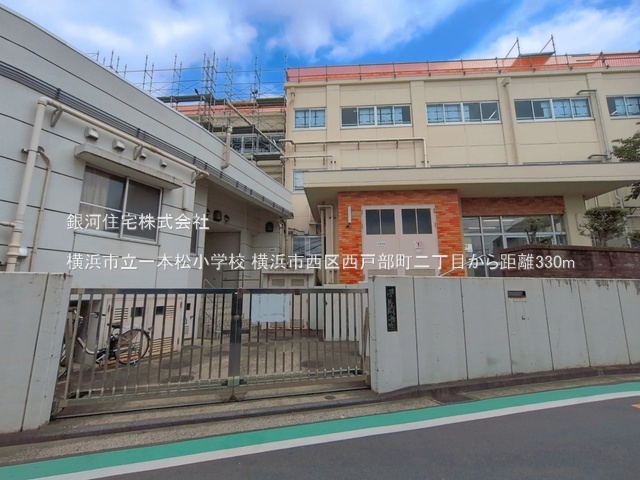 G00398949 神奈川県横浜市西区西戸部町２丁目 土地(建築条件付土地) 4480万円 土地面積59.00m² (約17.84坪)【周辺環境】横浜市立一本松小学校