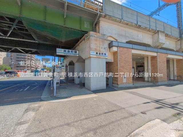 G00398949 神奈川県横浜市西区西戸部町２丁目 土地(建築条件付土地) 4480万円 土地面積59.00m² (約17.84坪)【周辺環境】京急電鉄「黄金町」駅