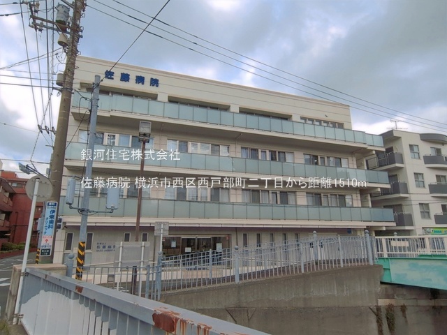 G00398949 神奈川県横浜市西区西戸部町２丁目 土地(建築条件付土地) 4480万円 土地面積59.00m² (約17.84坪)【周辺環境】佐藤病院