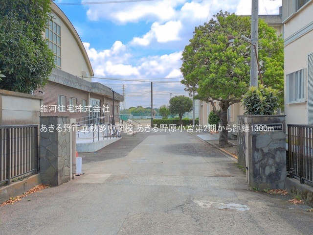 G00398970 東京都あきる野市原小宮２丁目 新築一戸建て 3980万円 土地面積140.00m² (約42.35坪) 建物面積106.92m² (約32.34坪) 間取り３ＳＬＤＫ 築年月2026年11月【周辺環境】あきる野市立秋多中学校
