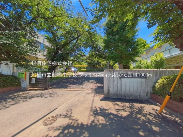 G00398990 千葉県船橋市北本町２丁目 中古マンション 4299万円 専有面積65.54m² (約19.82坪) 間取り３ＬＤＫ 所在階12階 築年月1994年11月(築31年)【周辺環境】船橋市立船橋中学校