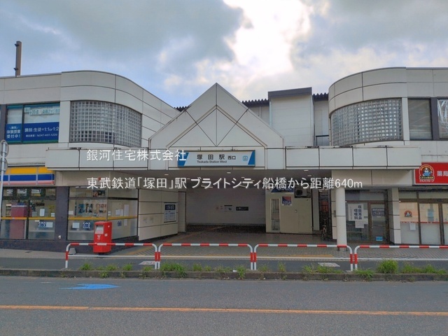 G00398990 千葉県船橋市北本町２丁目 中古マンション 4299万円 専有面積65.54m² (約19.82坪) 間取り３ＬＤＫ 所在階12階 築年月1994年11月(築31年)【周辺環境】東武鉄道「塚田」駅