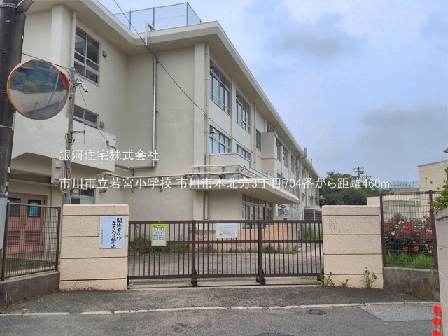 G00399009 千葉県市川市本北方３丁目 新築一戸建て 5590万円 土地面積103.71m² (約31.37坪) 建物面積95.01m² (約28.74坪) 間取り３ＳＬＤＫ 築年月2026年11月【周辺環境】市川市立若宮小学校