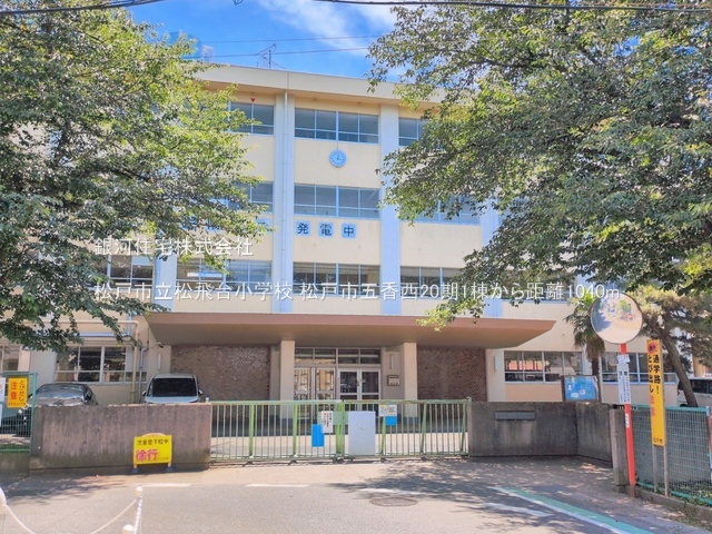 G00399010 千葉県松戸市五香西２丁目 新築一戸建て 5790万円 土地面積192.64m² (約58.27坪) 建物面積101.84m² (約30.80坪) 間取り４ＬＤＫ 築年月2026年12月【周辺環境】松戸市立松飛台小学校