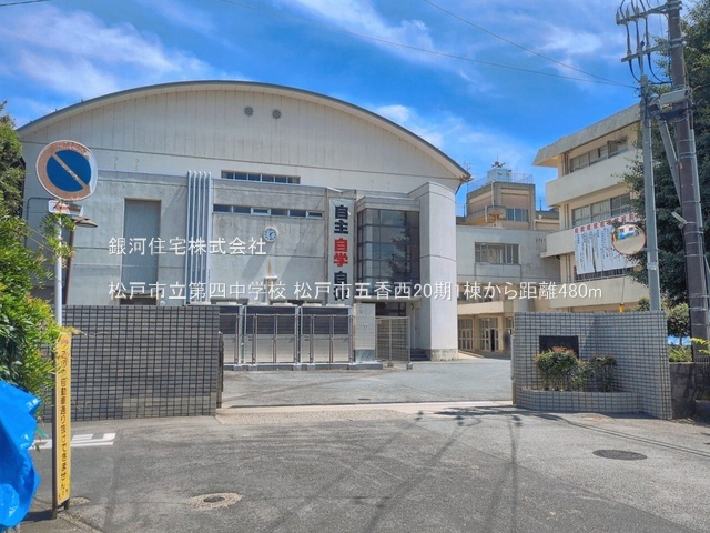 G00399010 千葉県松戸市五香西２丁目 新築一戸建て 5790万円 土地面積192.64m² (約58.27坪) 建物面積101.84m² (約30.80坪) 間取り４ＬＤＫ 築年月2026年12月【周辺環境】松戸市立第四中学校