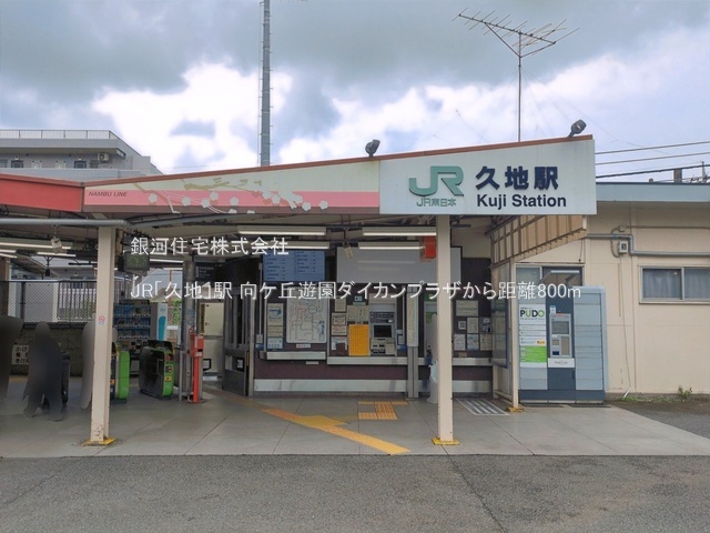 G00399011 神奈川県川崎市多摩区長尾７丁目 中古マンション 4250万円 専有面積64.09m² (約19.38坪) 間取り３ＬＤＫ 所在階7階 築年月1995年03月(築31年)【周辺環境】JR「久地」駅