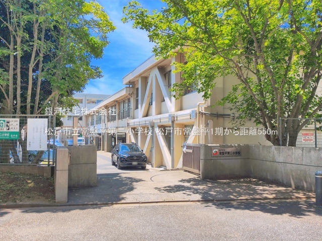 G00399013 千葉県松戸市常盤平６丁目 新築一戸建て 5199万円 土地面積120.87m² (約36.56坪) 建物面積108.88m² (約32.93坪) 間取り４ＬＤＫ 築年月2026年11月【周辺環境】松戸市立常盤平第二小学校