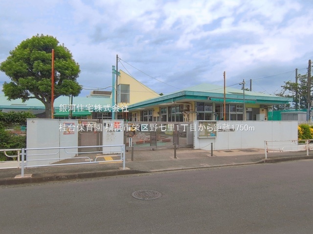 G00399026 神奈川県横浜市栄区野七里１丁目 新築一戸建て 5880万円 土地面積174.69m² (約52.84坪) 建物面積104.12m² (約31.49坪) 間取り４ＬＤＫ 築年月2026年10月(築１年以内)【周辺環境】桂台保育園