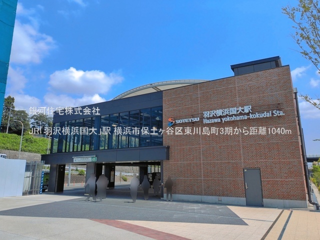 G00399030 神奈川県横浜市保土ヶ谷区東川島町 土地(建築条件付土地) 4040万円 土地面積123.97m² (約37.50坪)【周辺環境】JR「羽沢横浜国大」駅