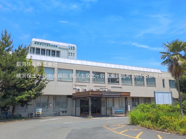 G00399030 神奈川県横浜市保土ヶ谷区東川島町 土地(建築条件付土地) 4040万円 土地面積123.97m² (約37.50坪)【周辺環境】横浜保土ケ谷中央病院