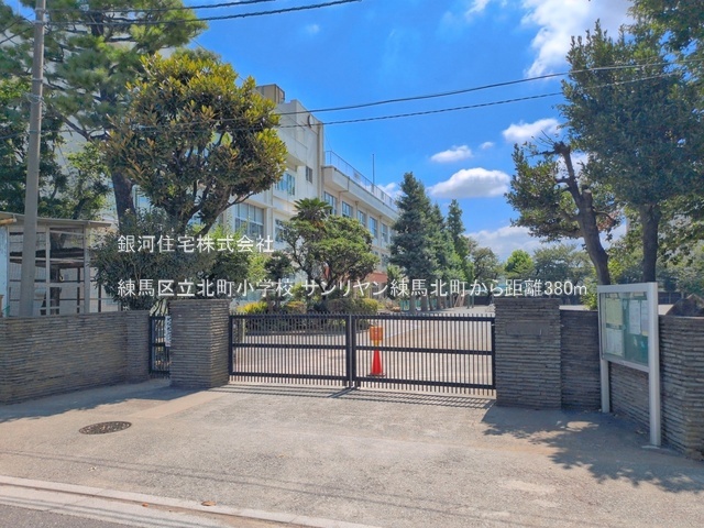 G00399041 東京都練馬区北町１丁目 中古マンション 5880万円 専有面積43.06m² (約13.02坪) 間取り１ＬＤＫ 所在階5階 築年月2022年12月(築3年)【周辺環境】練馬区立北町小学校
