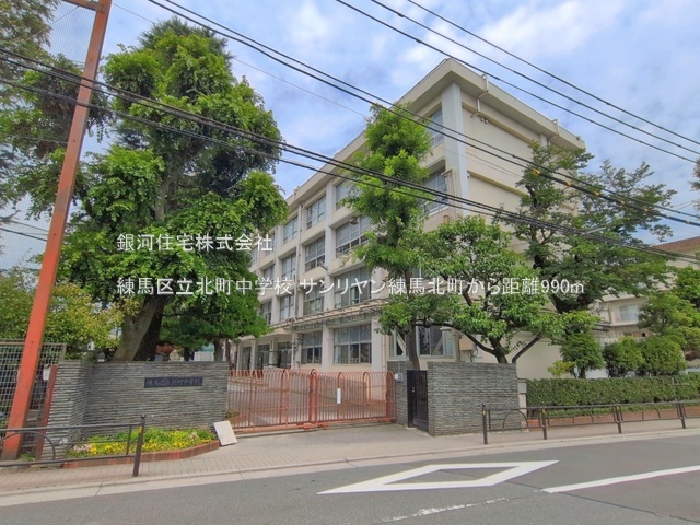 G00399041 東京都練馬区北町１丁目 中古マンション 5880万円 専有面積43.06m² (約13.02坪) 間取り１ＬＤＫ 所在階5階 築年月2022年12月(築3年)【周辺環境】練馬区立北町中学校
