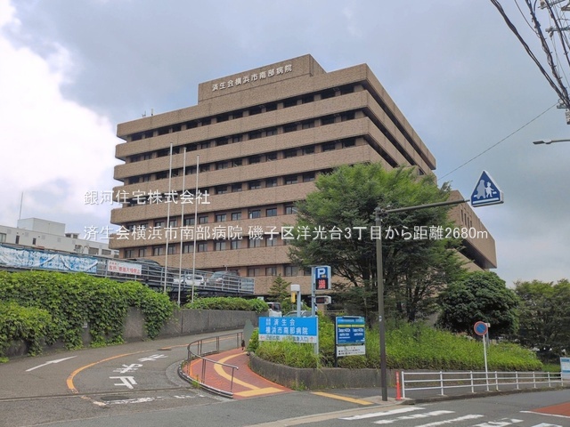 G00399262 神奈川県横浜市磯子区洋光台３丁目 新築一戸建て 7998万円 土地面積171.99m² (約52.02坪) 建物面積102.68m² (約31.06坪) 間取り４ＬＤＫ 築年月2026年10月(築１年以内)【周辺環境】済生会横浜市南部病院