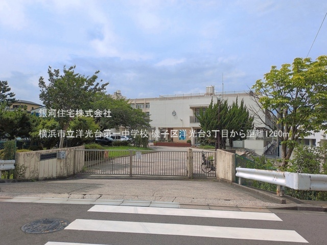 G00399263 神奈川県横浜市磯子区洋光台３丁目 新築一戸建て 8198万円 土地面積172.28m² (約52.11坪) 建物面積102.26m² (約30.93坪) 間取り４ＬＤＫ 築年月2026年10月(築１年以内)【周辺環境】横浜市立洋光台第一中学校