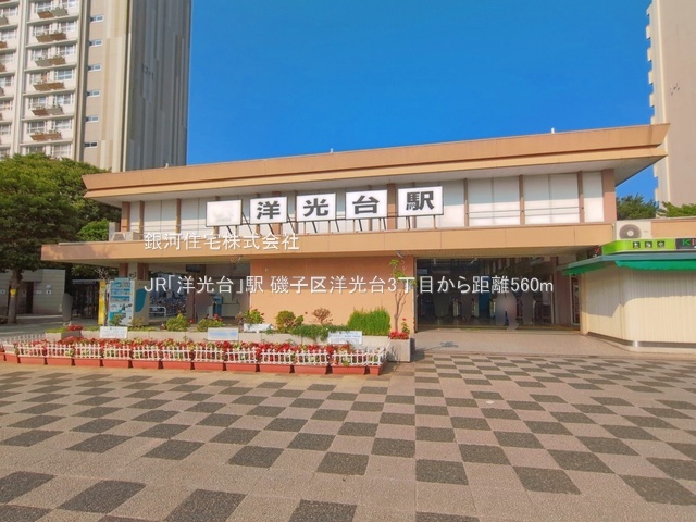 G00399263 神奈川県横浜市磯子区洋光台３丁目 新築一戸建て 8198万円 土地面積172.28m² (約52.11坪) 建物面積102.26m² (約30.93坪) 間取り４ＬＤＫ 築年月2026年10月(築１年以内)【周辺環境】JR「洋光台」駅