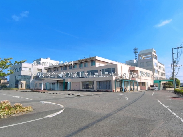 G00399266 埼玉県鴻巣市吹上富士見１丁目 中古一戸建て 799万円 土地面積105.85m² (約32.01坪) 建物面積93.57m² (約28.30坪) 間取り４ＬＤＫ 築年月1988年09月(築38年)【周辺環境】ヘリオス会病院