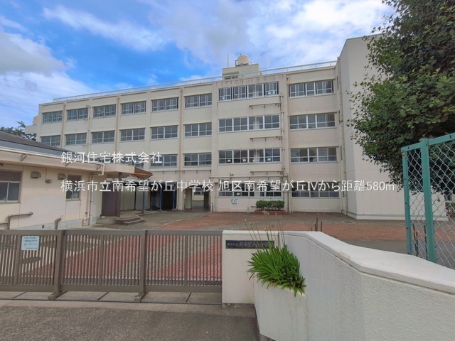 G00399268 神奈川県横浜市旭区南希望が丘 新築一戸建て 6098万円 土地面積110.12m² (約33.31坪) 建物面積98.54m² (約29.80坪) 間取り３ＳＬＤＫ 築年月2026年10月(築１年以内)【周辺環境】横浜市立南希望が丘中学校