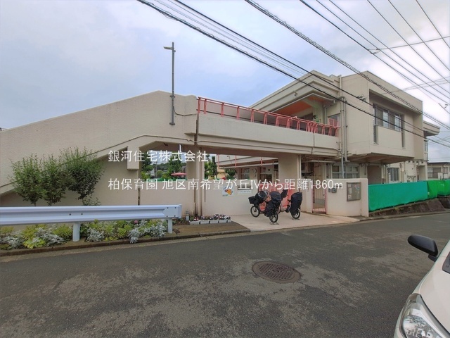 G00399268 神奈川県横浜市旭区南希望が丘 新築一戸建て 6098万円 土地面積110.12m² (約33.31坪) 建物面積98.54m² (約29.80坪) 間取り３ＳＬＤＫ 築年月2026年10月(築１年以内)【周辺環境】柏保育園