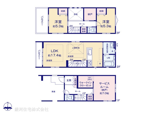 G00399415 神奈川県川崎市中原区今井西町 新築一戸建て 9699万円【間取図】