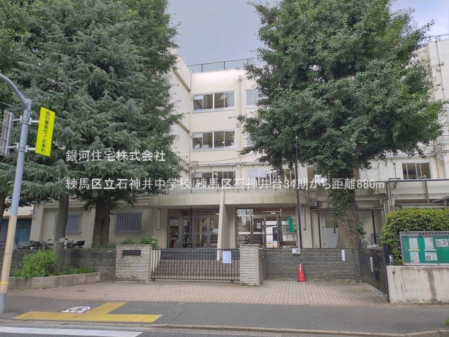 G00399583 東京都練馬区石神井台３丁目 新築一戸建て 1億999万円 土地面積130.96m² (約39.61坪) 建物面積127.09m² (約38.44坪) 築年月2026年09月(築１年以内)【周辺環境】練馬区立石神井中学校
