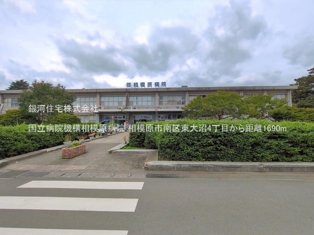 G00399585 神奈川県相模原市南区東大沼４丁目 新築一戸建て 5290万円 土地面積120.03m² (約36.30坪) 建物面積100.20m² (約30.31坪) 間取り４ＬＤＫ 築年月2026年10月(築１年以内)【周辺環境】国立病院機構相模原病院