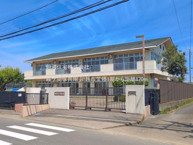 G00399587 埼玉県川越市大字笠幡 中古一戸建て 1699万円 土地面積110.01m² (約33.27坪) 建物面積91.08m² (約27.55坪) 間取り４ＬＤＫ 築年月1998年06月(築28年)【周辺環境】霞ケ関保育園