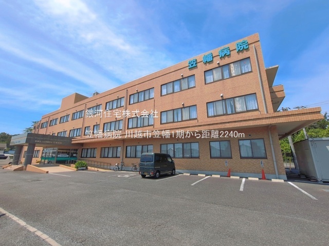 G00399587 埼玉県川越市大字笠幡 中古一戸建て 1699万円 土地面積110.01m² (約33.27坪) 建物面積91.08m² (約27.55坪) 間取り４ＬＤＫ 築年月1998年06月(築28年)【周辺環境】笠幡病院