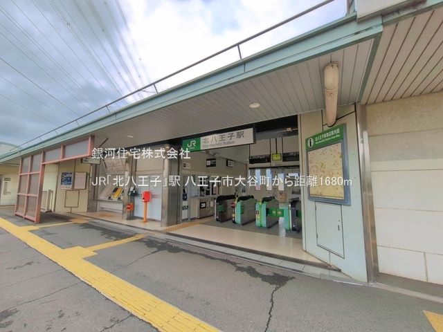 G00399588 東京都八王子市大谷町 中古一戸建て 3480万円 土地面積125.75m² (約38.03坪) 建物面積100.34m² (約30.35坪) 間取り４ＬＤＫ 築年月2010年12月(築15年)【周辺環境】JR「北八王子」駅